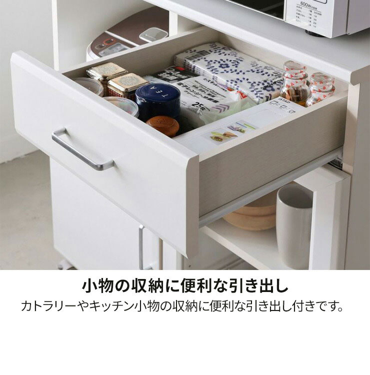 カウンターワゴン レンジ台 幅74cm 高さ85cm ホワイト 白 スライド棚