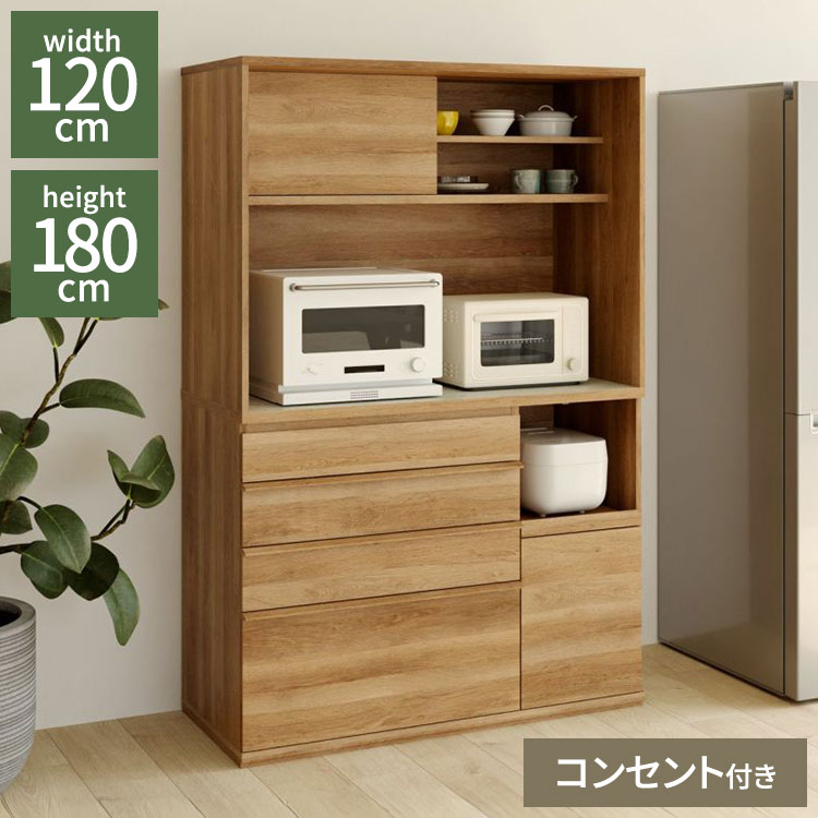 レンジボード　変色あり　21,780円 キッチンボード 食器棚 レンジ台 幅120cm 高さ180cm ナチュラル