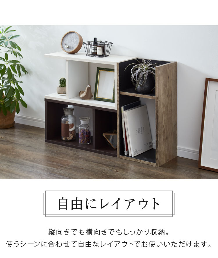 オープンラック コビナス コの字ラック パズルラック ラック 収納 収納