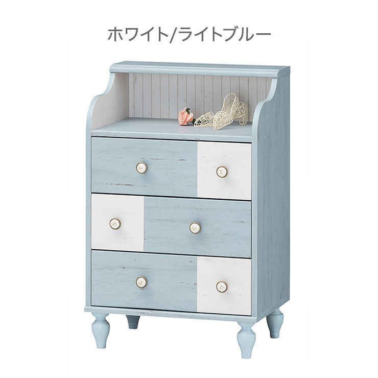 美品 フレンチシャビー風 ハイチェスト チェスト 白井産業 収納 北欧