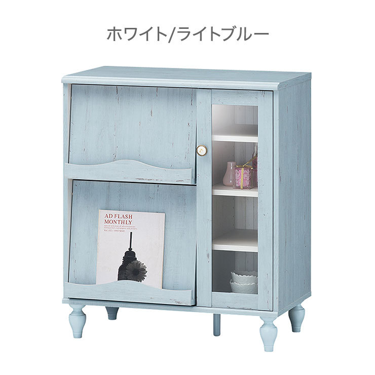 白井産業 フレンチシャビーカフェ フラップ ガラスキャビネット 収納