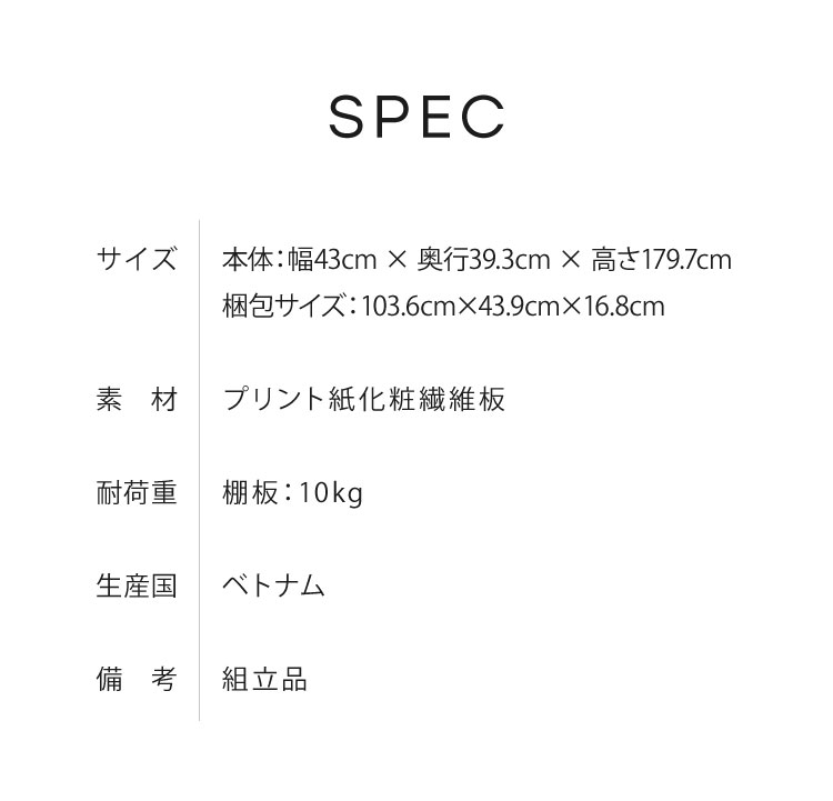 収納ラック 扉付き フルニコ 幅43cm ナチュラル 収納 高さ179.7cm 木目