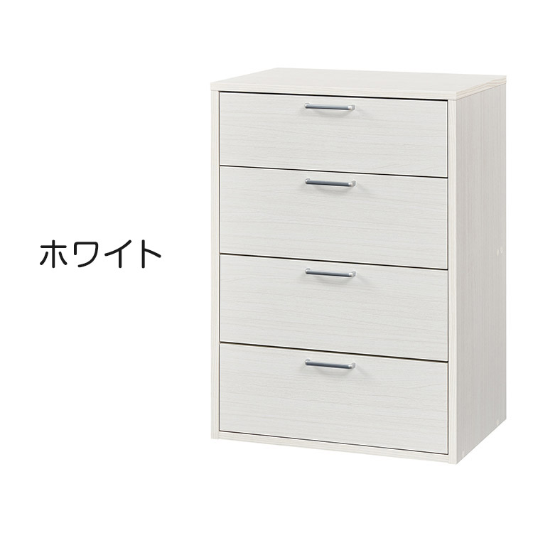 チェスト タンス 幅57cm 高さ80cm 白木目 引出4段 フルニコ 衣類 小物