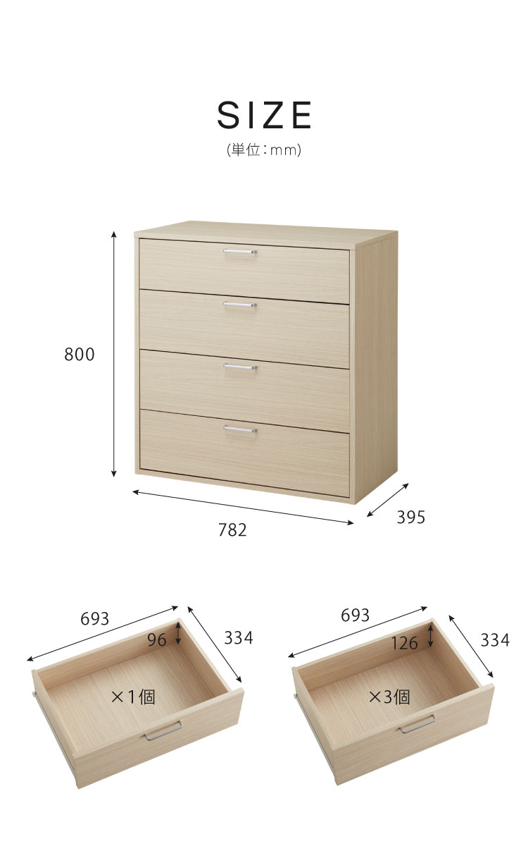 チェスト タンス 幅57cm 高さ80cm 白木目 引出4段 フルニコ 衣類 小物