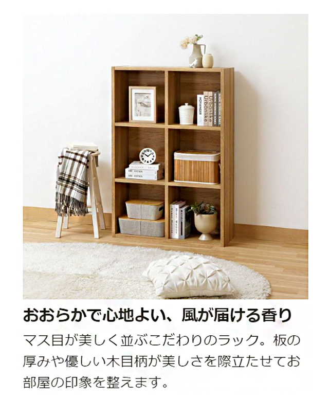 白井産業 フリーラック 幅84cm 高さ125cm ダークブラウン マス目ラック