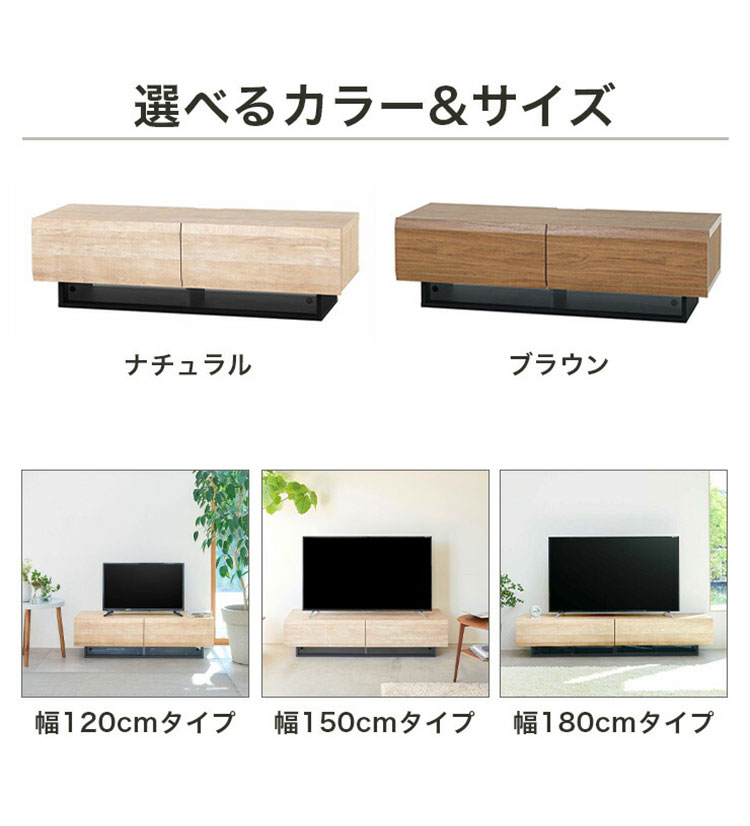 テレビ台 幅150cm 高さ36cm ナチュラルブラウン 65V型対応 木質感の