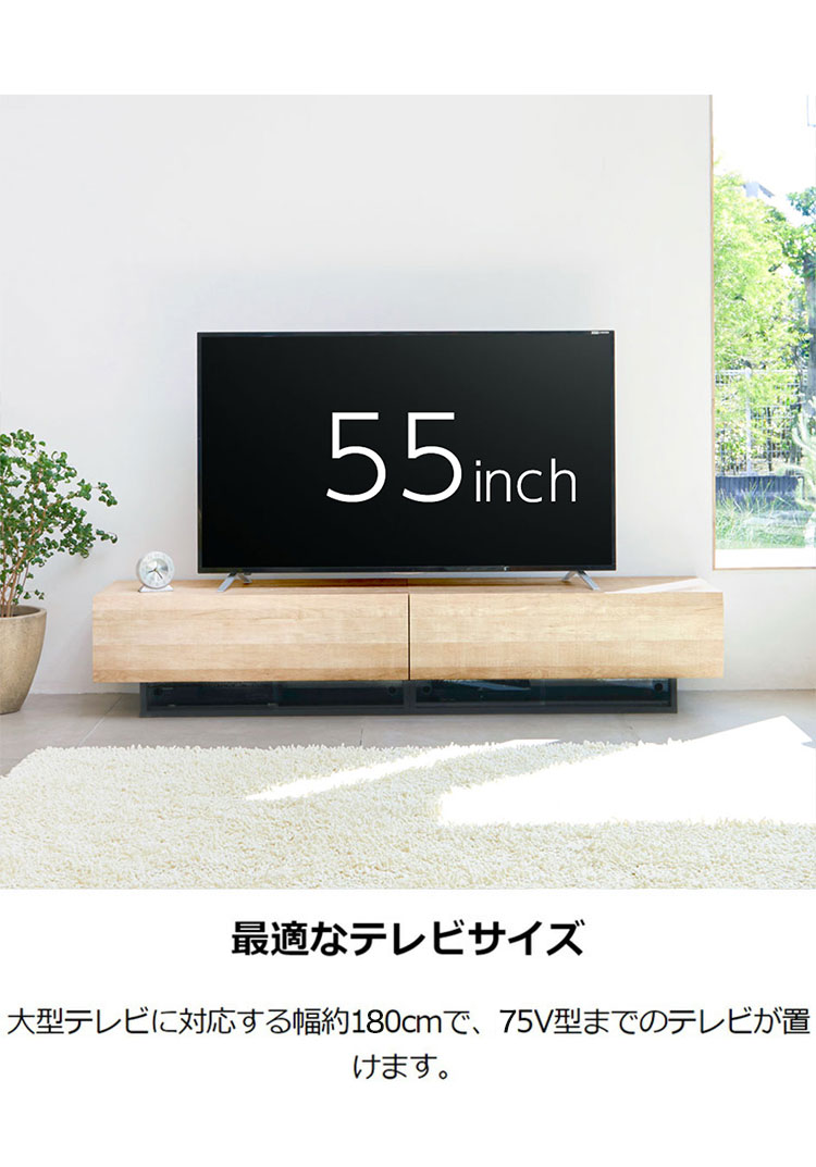 テレビ台 幅180cm 高さ36cm ナチュラルブラウン 75V型対応 木質感の