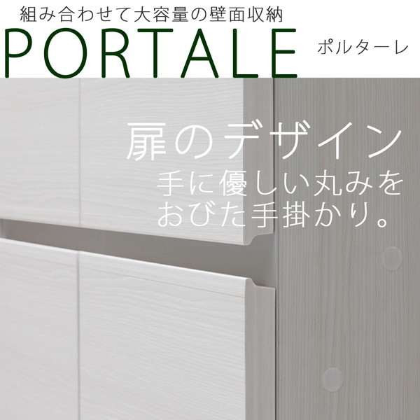 白井産業 日本製 壁面収納 ポルターレ キャビネット POR-1860D 幅60cm 
