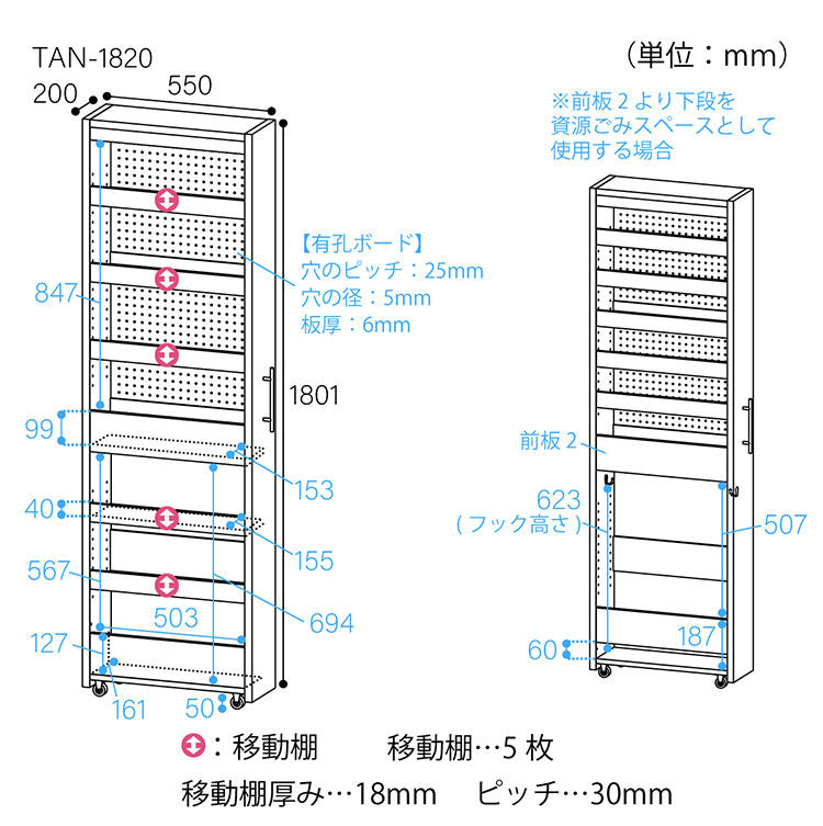 白井産業 隙間収納 ストッカー 幅20cm 高さ181cm タントキーパー TAN