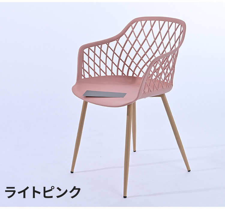 ダイニングメッシュ チェア 肘つき 北欧 4脚セット くすみカラー