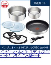 鍋蓋おまけ付 T Fal ティファール インジニオ ネオ サファイア セット9 フライパン 鍋セット L Nf リコメン堂ホームライフ館 通販 Yahoo ショッピング