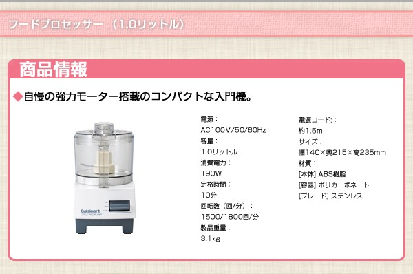 クイジナート リトルプロプラスFP LPP2JW : s1-4533022050006