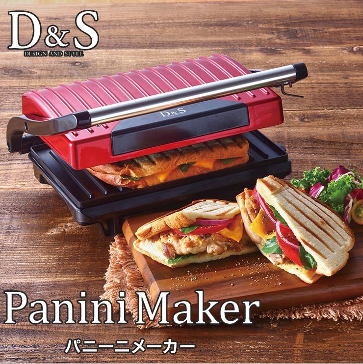 D&S パニーニメーカー ホットサンドメーカー DS.7710 レッド 2枚焼き