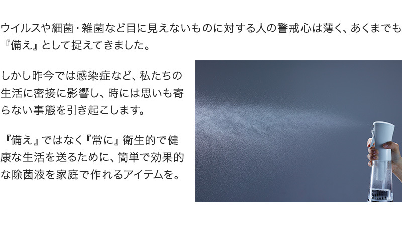 サイズ MTG アットライフ 高機能除菌スプレー e-3X イースリーエックス FE-AA00A 除菌水生成器 ウイルス対策 リコメン堂 - 通販 - PayPayモール えますか