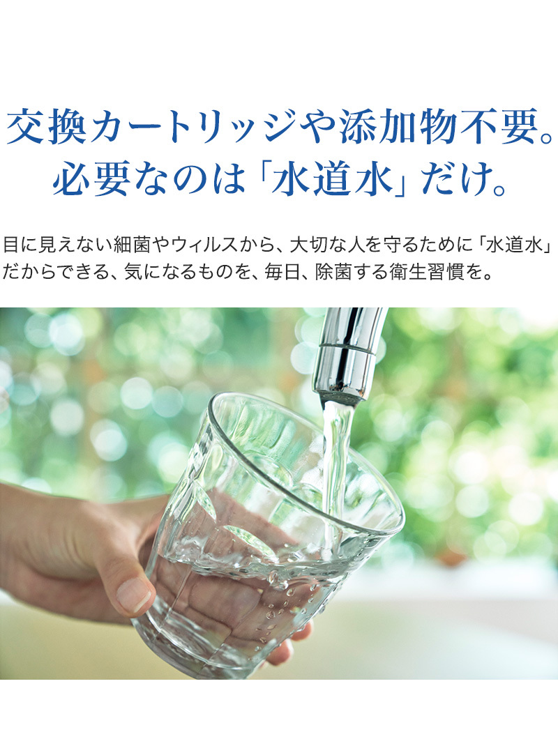 サイズ MTG アットライフ 高機能除菌スプレー e-3X イースリーエックス FE-AA00A 除菌水生成器 ウイルス対策 リコメン堂 - 通販 - PayPayモール えますか