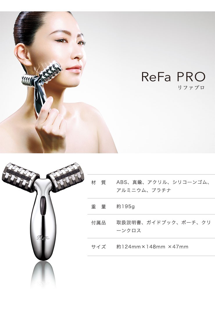 MTG 正規品 リファプロ ReFa PRO 美顔ローラー 小顔ローラー 美顔器 マッサージ