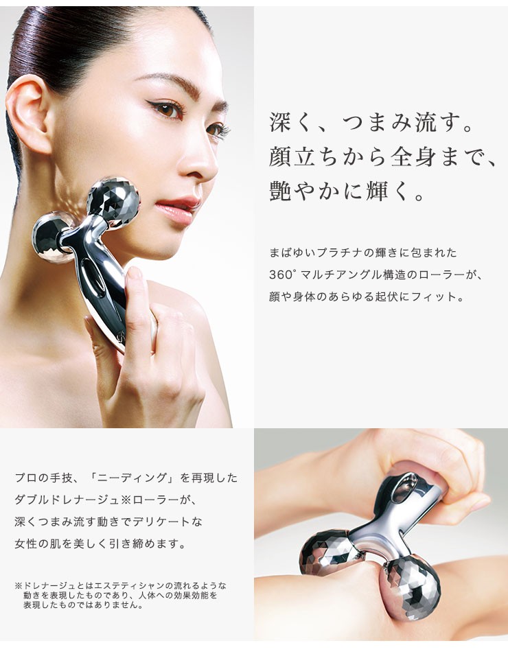 MTG 正規品 リファカラット ReFa CARAT PEC-L1706 美顔ローラー 小顔ローラー 美顔器 マッサージ