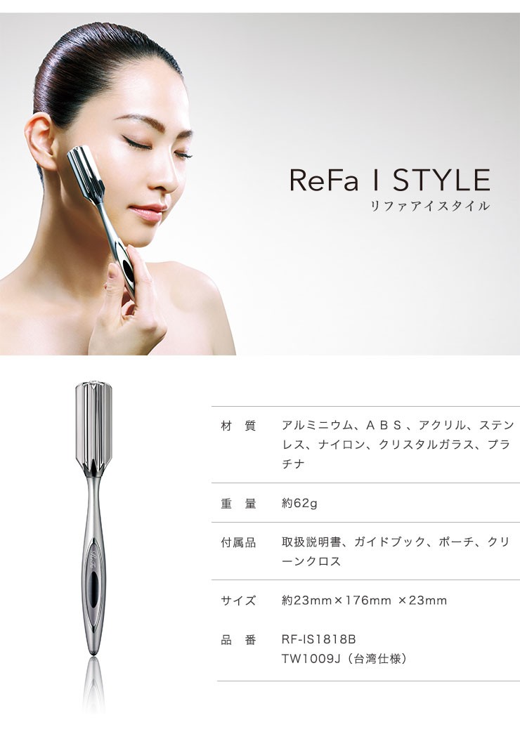 MTG 正規品 リファアイスタイル ReFa I style RF-IS1818B 美顔ローラー 小顔ローラー 美顔器 マッサージ