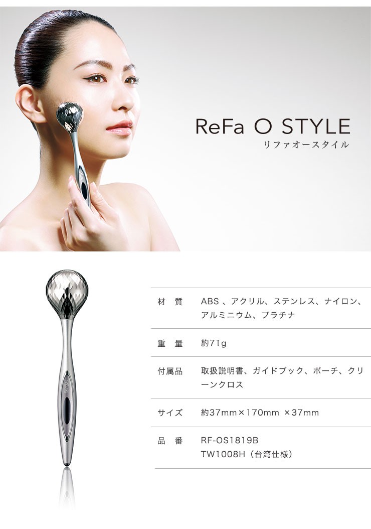 MTG 正規品 リファオースタイル ReFa O style RF-OS1819B 美顔ローラー