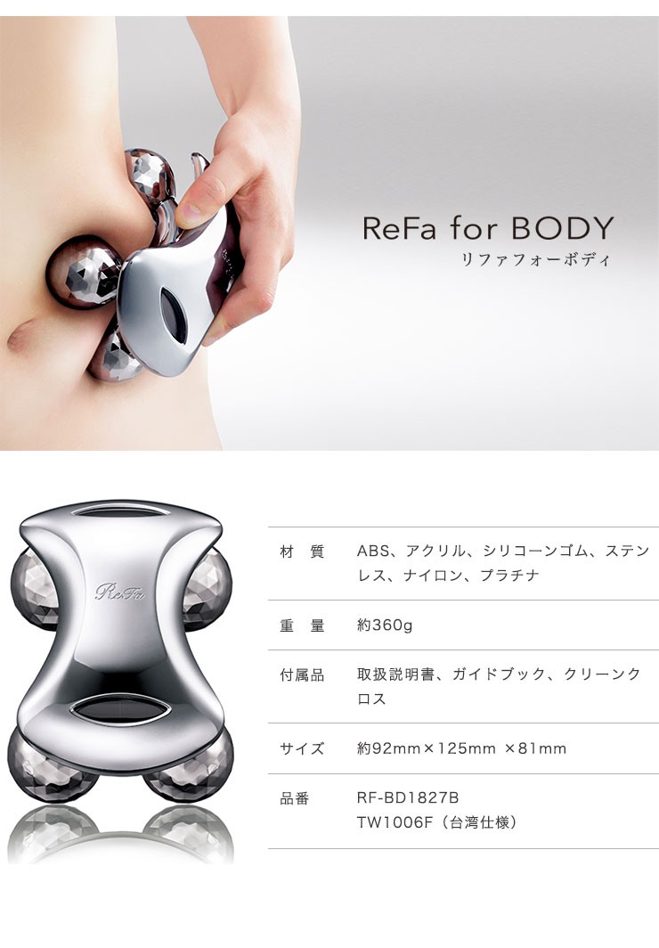 リファフォーボディ ReFa for BODY フェイスローラー ボディローラー 