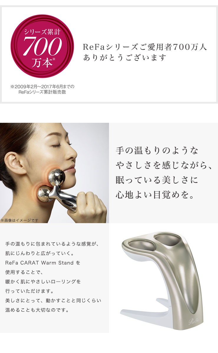 MTG 正規品 リファカラット ウォームスタンド ReFa CARAT Warm