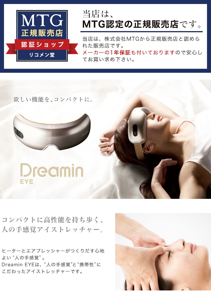 MTG Dreamin EYE【新品未開封】の+worldfitnessacademy.com