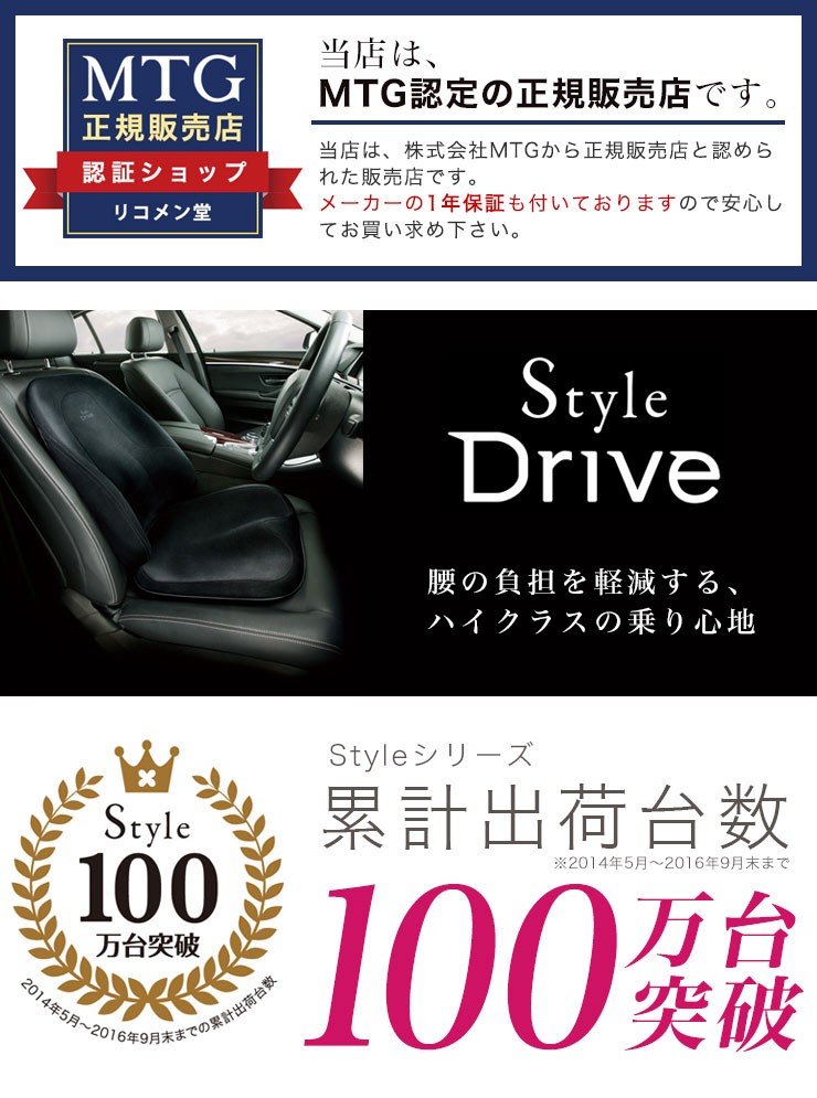 MTG スタイル ドライブ Style Drive BS-SD2029F-N 1年保証付 : s1