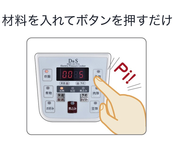 D&S マイコン電気圧力鍋 4.0L STL-EC50 ホワイト 電気鍋 圧力鍋 加