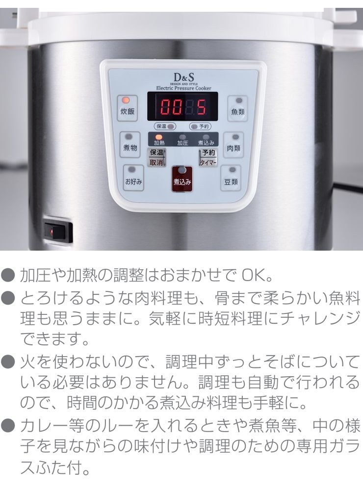 D&S マイコン電気圧力鍋 2.5L STL-EC30R レッド 電気鍋 圧力鍋 加圧