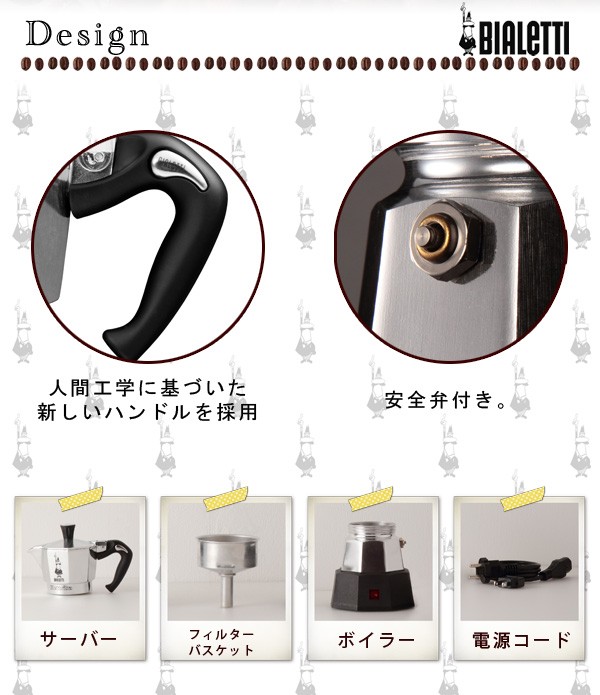 BIALETTI（ビアレッティ） 電気式 モカ エクスプレス (2杯分) 【2778