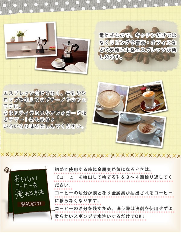 BIALETTI（ビアレッティ） 電気式 モカ エクスプレス (2杯分) 【2778