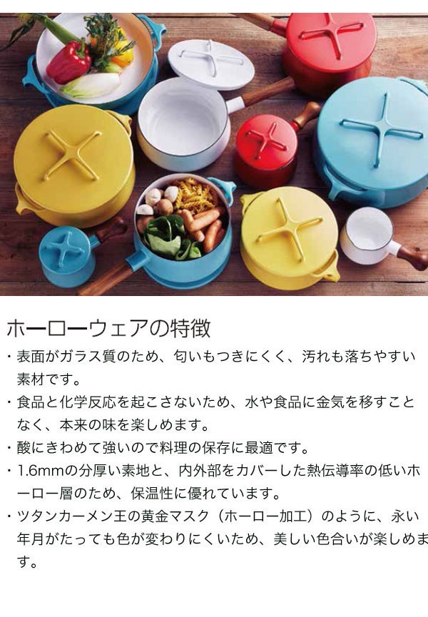 DANSK（ダンスク） 鍋 コベンスタイル 片手鍋13cm ホーロー鍋