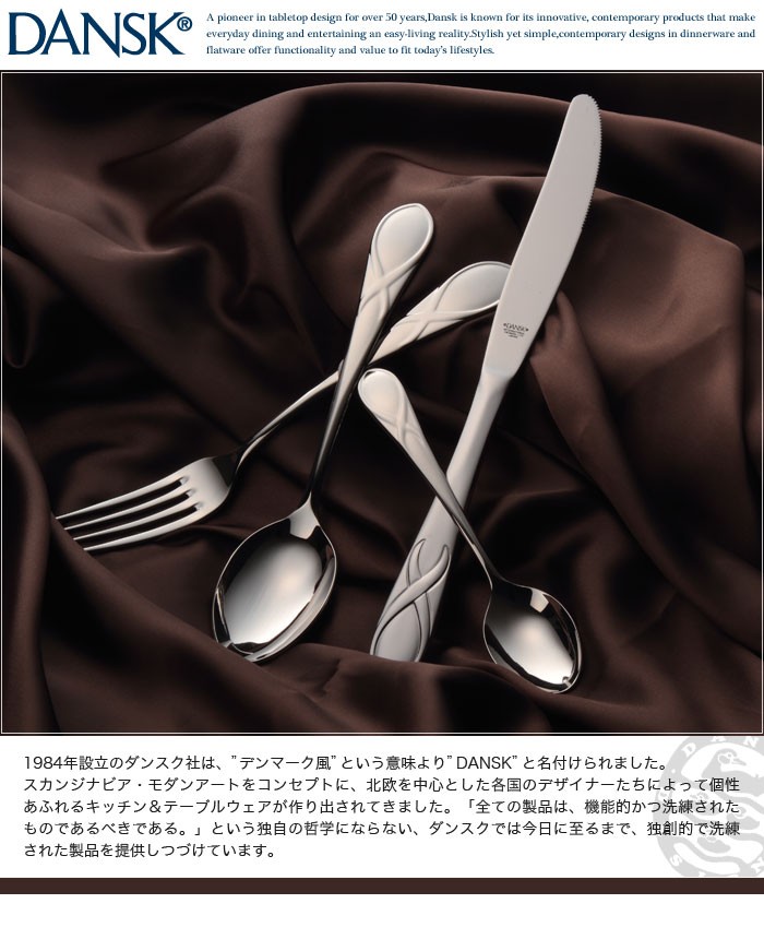DANSK（ダンスク） リーフ カトラリー コーヒースプーン 597630