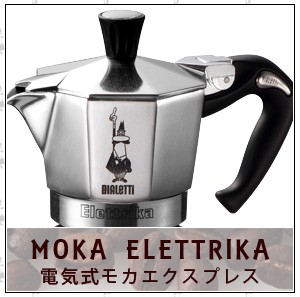 【極美品】ビアレッティ BIALETTI 電気式カプチーノメーカー ムッカ Bialetti（ビアレッティ） 電気式カプチーノメーカー ムッカ