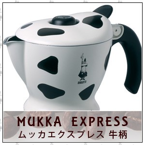 ビアレッティ ムッカエクスプレス Bialetti Mukka Express 楽天市場】BIALETTI ビアレッティBIALETTI ビアレッティ 直火式