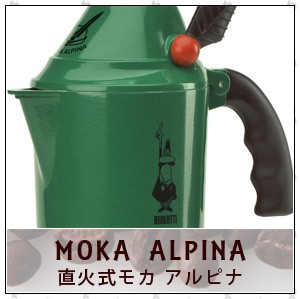 BIALETTI ビアレッティ 直火式 ムッカエクスプレス mukka (2杯分) 【1908】 牛柄 カプチーノメーカー エスプレッソ コーヒー  エキスプレス : s1-8006363019088 : リコメン堂インテリア館 - 通販 - Yahoo!ショッピング