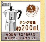 BIALETTI ビアレッティ 直火式 ムッカエクスプレス mukka (2杯分) 【1908】 牛柄 カプチーノメーカー エスプレッソ コーヒー  エキスプレス : s1-8006363019088 : リコメン堂インテリア館 - 通販 - Yahoo!ショッピング