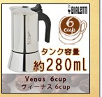BIALETTI（ビアレッティ） 直火式 ムッカエクスプレス mukka 2杯分