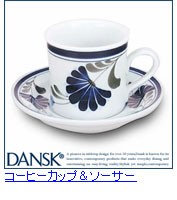 DANSK ダンスク 食器 プレート 22241NF セージソング ディナー
