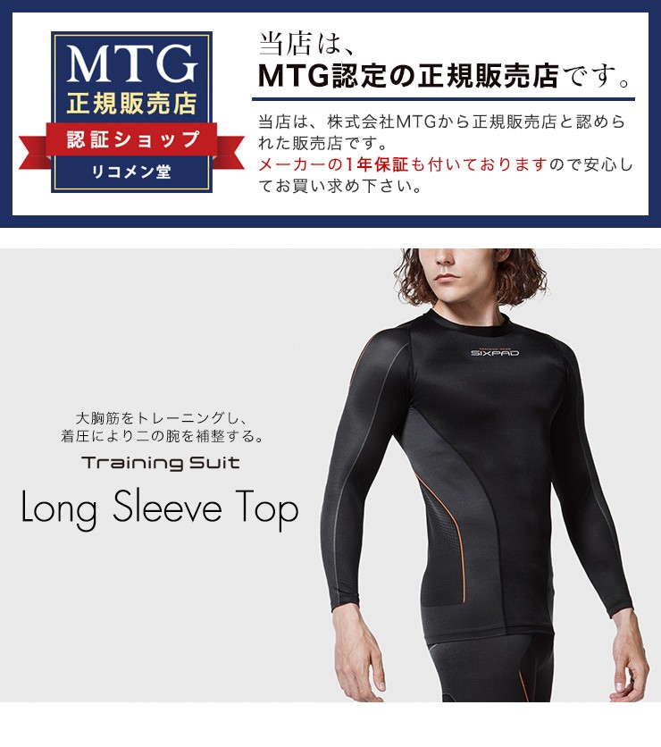MTG SIXPAD Training Suit Long Sleeve Top シックスパッド 