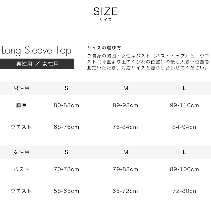 MTG SIXPAD Training Suit Long Sleeve Top シックスパッド 