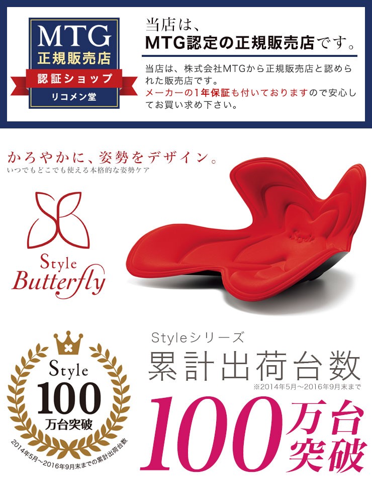Style MTG スタイル バタフライ Butterfly BS-BF2005F 5色