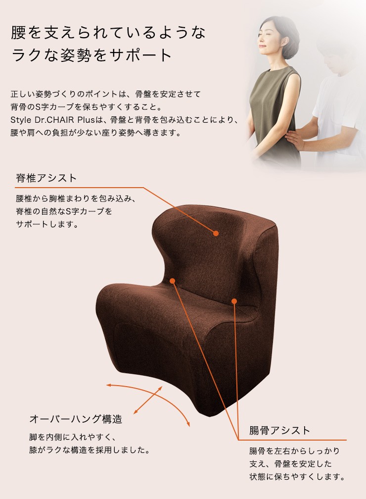 MTG スタイル ドクターチェアプラス Style Dr.CHAIR Plus 3色 ブラウン