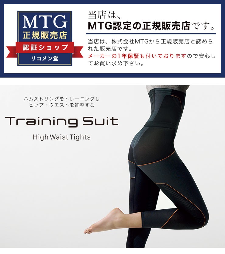 MTG シックスパッド トレーニングスーツ ハイウエストタイツ S M L LL 