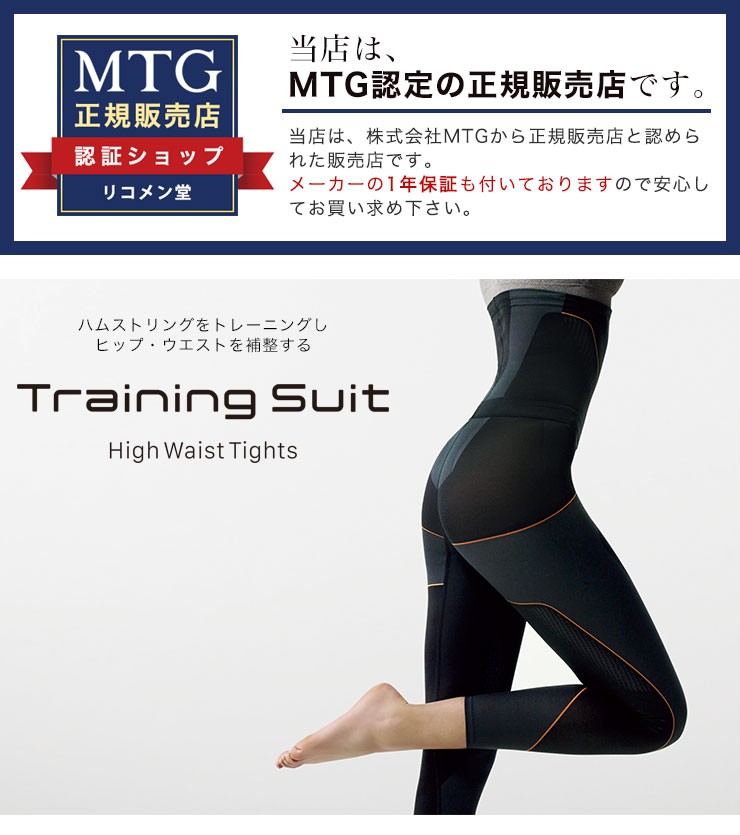 MTG シックスパッド トレーニングスーツ ハイウエストタイツ S M L LL