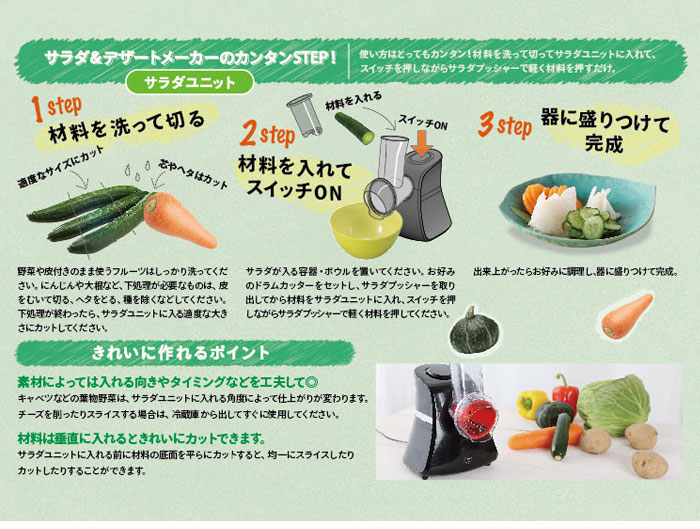 Comtool サラダ＆デザートメーカー TOM-04 CB JAPAN シービージャパン