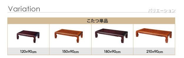 通販得価】 和調折れ脚こたつ 180×90cm+国産こたつ布団 2点セット