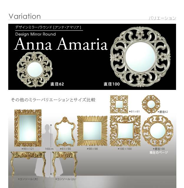 全国無料 ミラー 鏡 壁掛け アンティーク ロココ デザインミラー Anna