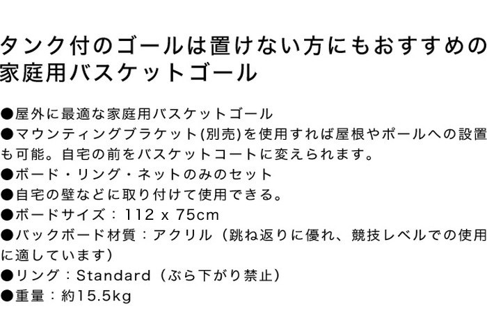 バスケットゴール 屋外用 SPALDING スポルティング NBAコンボ 79484CN バスケ バスケット マウンティングブラケット別売り 代引不可  : s3-79484cn : リコメン堂 - 通販 - Yahoo!ショッピング