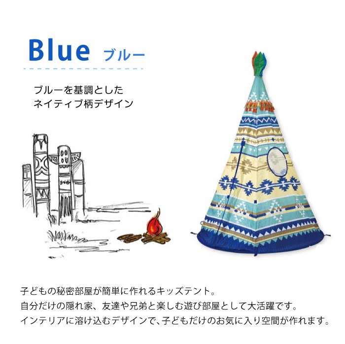 をくすぐり キッズテント インディアン Spice スパイス 代引不可 リコメン堂 通販 Paypayモール をくすぐり キッズテント インディアン Spice スパイス 代引不可 リコメン堂 通販 Paypayモール
